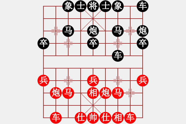 象棋棋譜圖片：靳玉硯 先勝 苗利明 - 步數(shù)：20 