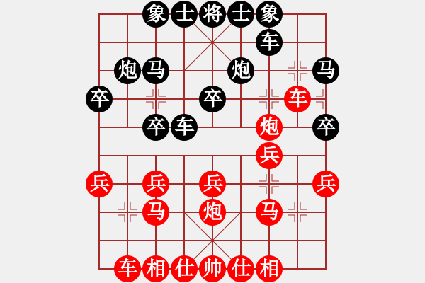 象棋棋譜圖片：聯(lián)眾大師對局任盈盈vs逍遙教授 - 步數(shù)：20 