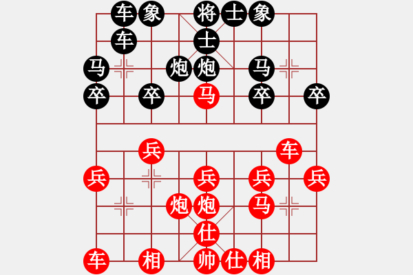 象棋棋譜圖片：613弈于羅府羅源李勝-項秋華.pgn - 步數(shù)：20 