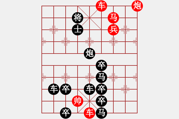 象棋棋譜圖片：18-054-利劍出鞘 - 步數(shù)：10 