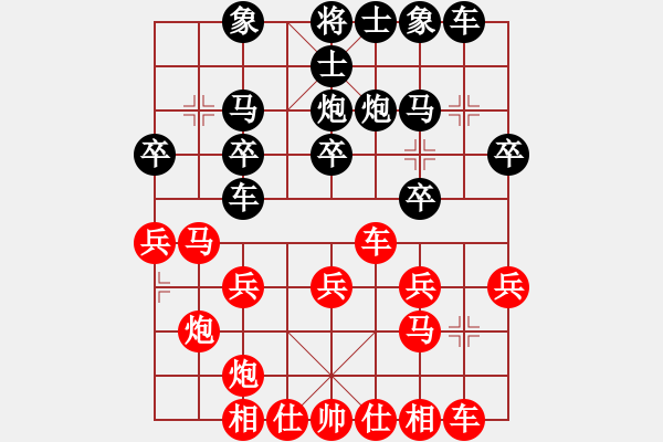 象棋棋譜圖片：cdfgh許多人他 - 步數(shù)：20 