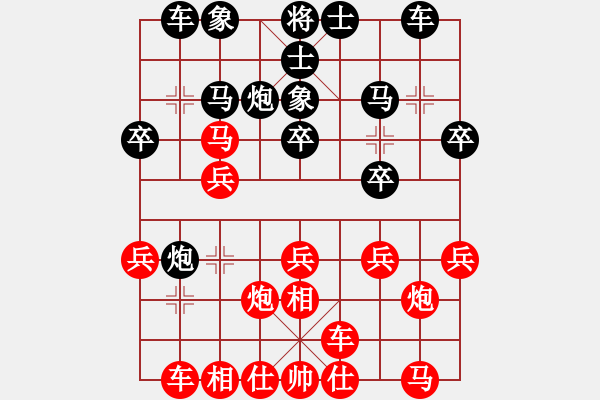 象棋棋譜圖片：A20先 飛相對(duì)左士角炮-紅兵七進(jìn)一對(duì)黑馬8進(jìn)7型2 - 步數(shù)：20 