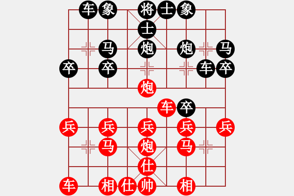 象棋棋譜圖片：列炮14 左馬屯邊應(yīng)橫車炮取中卒 變1 - 步數(shù)：20 