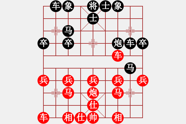 象棋棋譜圖片：列炮14 左馬屯邊應(yīng)橫車炮取中卒 變1 - 步數(shù)：30 