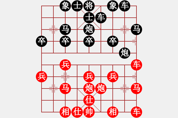 象棋棋譜圖片：飛葉無情[紅] -VS- 橫才俊儒[黑] - 步數：20 