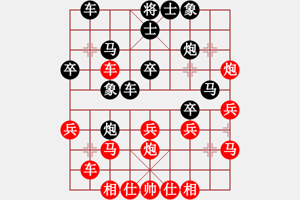 象棋棋谱图片：洪智 先和 谢业枧 - 步数：30 