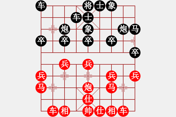 象棋棋譜圖片：瓜瓜是蛋蛋(人王)-負(fù)-飛雪在華山(月將) - 步數(shù)：20 