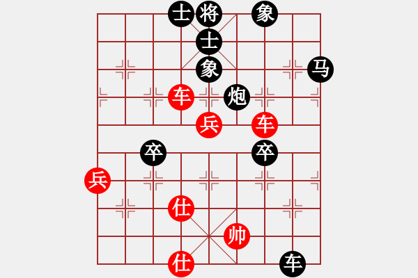 象棋棋譜圖片：瓜瓜是蛋蛋(人王)-負(fù)-飛雪在華山(月將) - 步數(shù)：90 