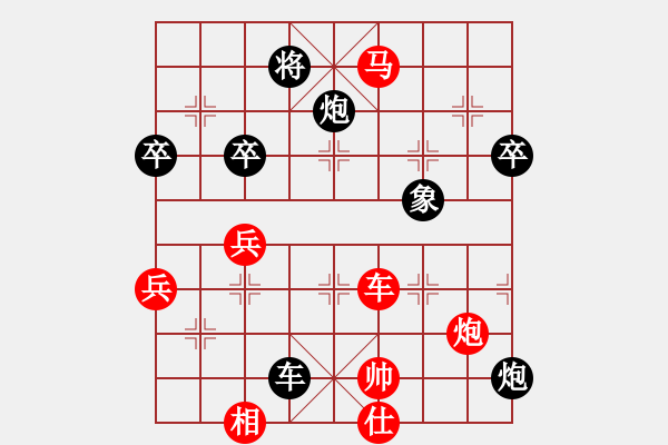 象棋棋譜圖片：秦王李世民(9段)-勝-小馬過河(人王) - 步數(shù)：80 