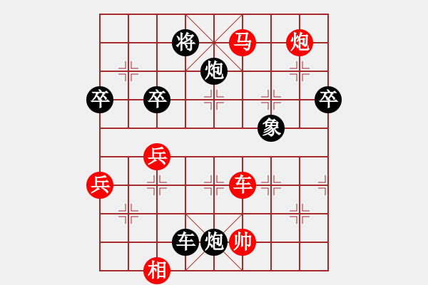 象棋棋譜圖片：秦王李世民(9段)-勝-小馬過河(人王) - 步數(shù)：83 