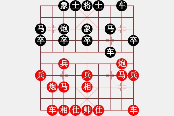 象棋棋譜圖片：黃薇       先勝 朱偉頻     - 步數(shù)：20 