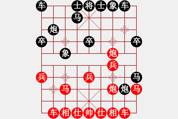 象棋棋譜圖片：難的精明(9段)-和-凹凹凸凸(2段) - 步數(shù)：20 