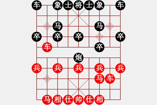 象棋棋譜圖片：褚軍 先負(fù) 玄機逸士 - 步數(shù)：20 