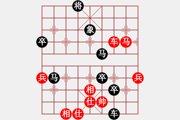 象棋棋譜圖片：褚軍 先負(fù) 玄機逸士 - 步數(shù)：92 