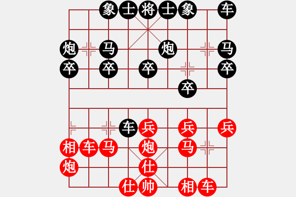 象棋棋譜圖片：江南一匹狼(4段)-負(fù)-老李的風(fēng)情(2段) - 步數(shù)：20 