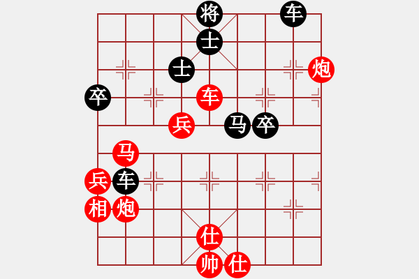 象棋棋譜圖片：魏辰書(8段)-勝-nantianwan(4段) - 步數(shù)：50 