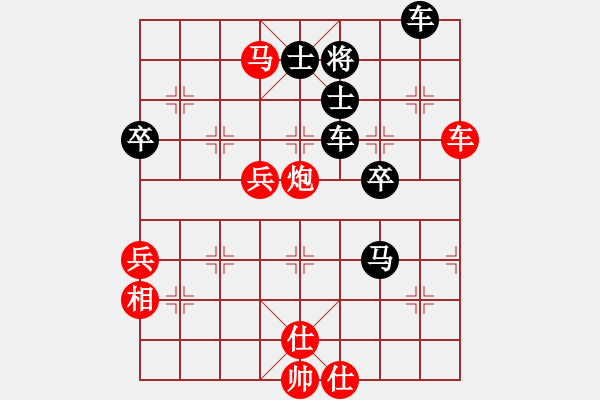 象棋棋譜圖片：魏辰書(8段)-勝-nantianwan(4段) - 步數(shù)：68 