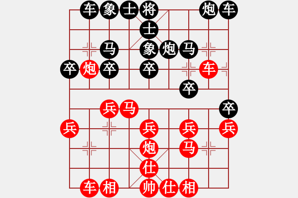 象棋棋譜圖片：魔法學(xué)徒[290569317] -VS- 一天天龐大[328021458] - 步數(shù)：20 