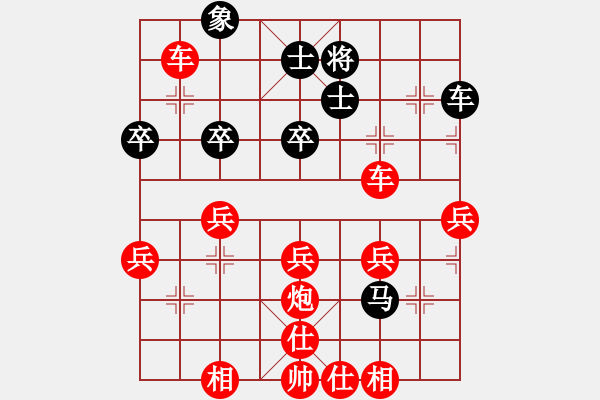 象棋棋譜圖片：魔法學(xué)徒[290569317] -VS- 一天天龐大[328021458] - 步數(shù)：50 