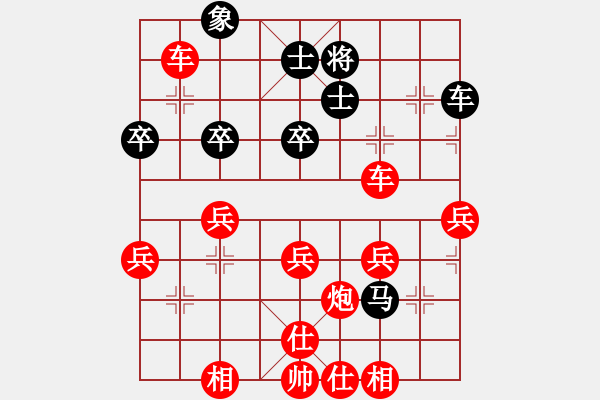 象棋棋譜圖片：魔法學(xué)徒[290569317] -VS- 一天天龐大[328021458] - 步數(shù)：51 