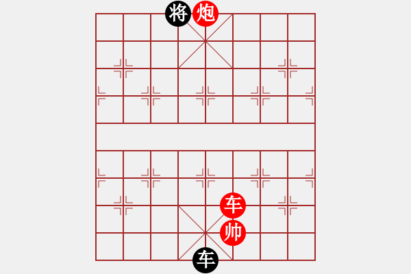 象棋棋譜圖片：車正永無沉底月，唯恐高處不勝寒 - 步數(shù)：10 