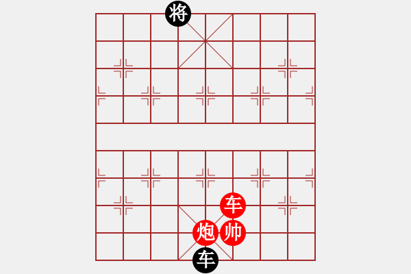 象棋棋譜圖片：車正永無沉底月，唯恐高處不勝寒 - 步數(shù)：11 