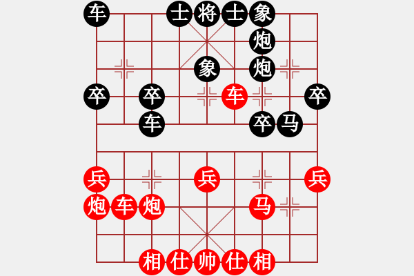 象棋棋譜圖片：常虹 先負 高懿屏 - 步數(shù)：30 