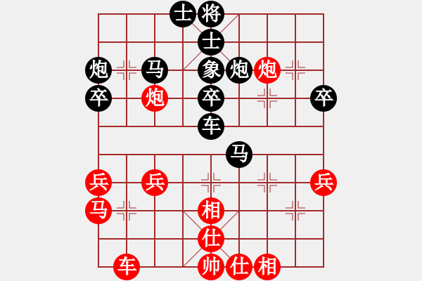 象棋棋谱图片：kisekise[红] -VS- 听涛_中流击水[黑] - 步数：40 