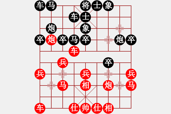 象棋棋譜圖片：陳立豐先勝?gòu)堈?- 步數(shù)：20 