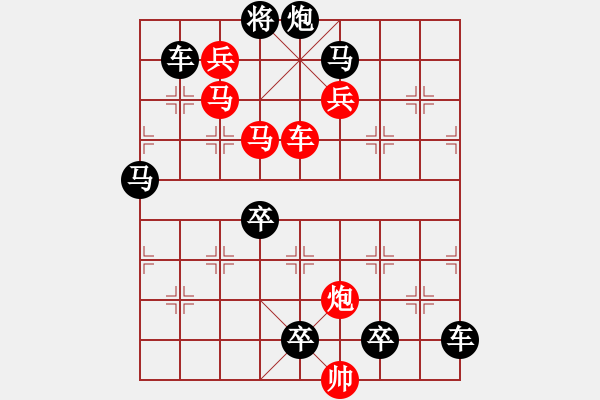 象棋棋譜圖片：☆《雅韻齋》☆【花好月圓】☆　　秦 臻 擬局 - 步數(shù)：0 