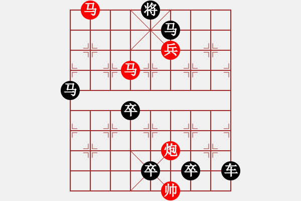 象棋棋譜圖片：☆《雅韻齋》☆【花好月圓】☆　　秦 臻 擬局 - 步數(shù)：10 