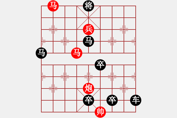 象棋棋譜圖片：☆《雅韻齋》☆【花好月圓】☆　　秦 臻 擬局 - 步數(shù)：20 