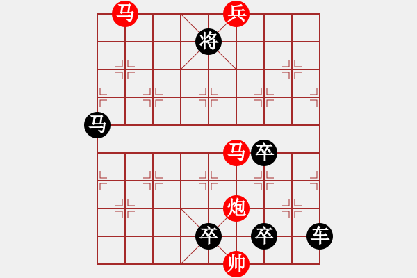 象棋棋譜圖片：☆《雅韻齋》☆【花好月圓】☆　　秦 臻 擬局 - 步數(shù)：30 