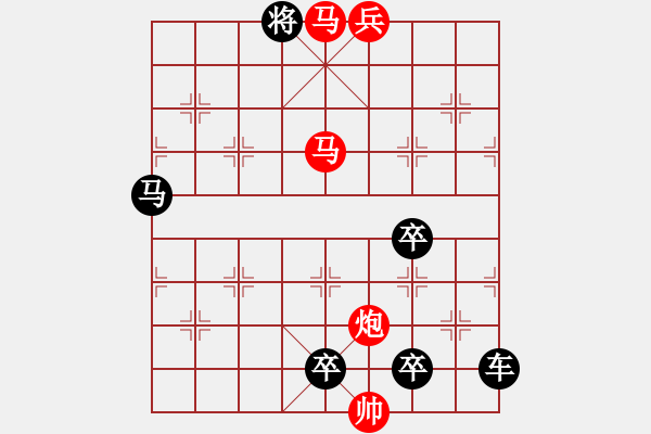 象棋棋譜圖片：☆《雅韻齋》☆【花好月圓】☆　　秦 臻 擬局 - 步數(shù)：50 