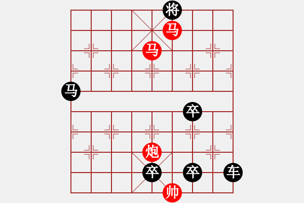 象棋棋譜圖片：☆《雅韻齋》☆【花好月圓】☆　　秦 臻 擬局 - 步數(shù)：75 