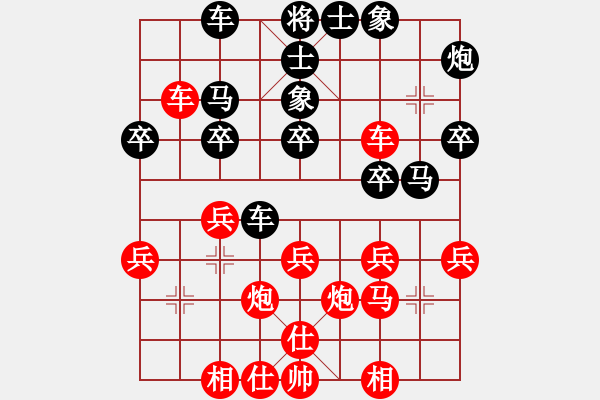 象棋棋谱图片：上海 葛维蒲 和 北京 傅光明 - 步数：29 