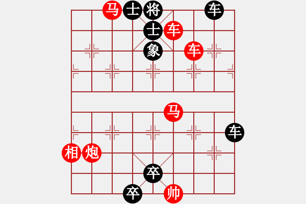 象棋棋譜圖片：伯樂(lè)相馬 39冷勝 本傳 - 步數(shù)：0 