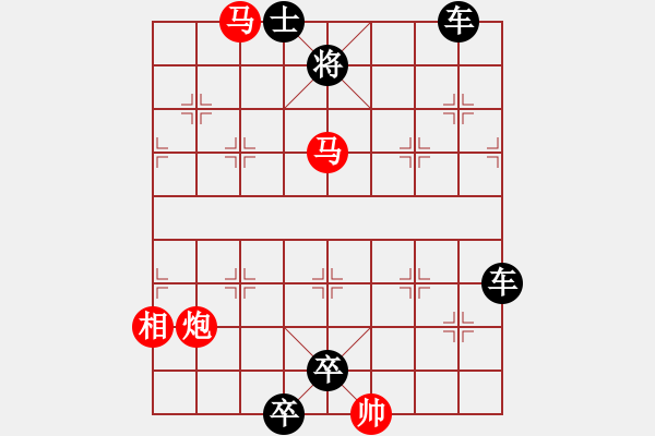 象棋棋譜圖片：伯樂(lè)相馬 39冷勝 本傳 - 步數(shù)：10 