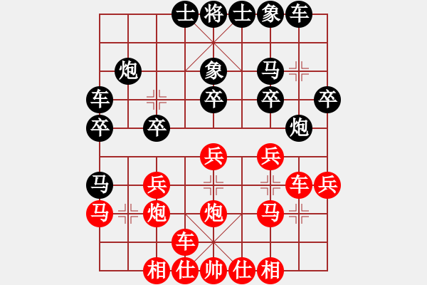 象棋棋譜圖片：新疆人下棋(9星)-負(fù)-曾經(jīng)神劍門(9星) - 步數(shù)：20 