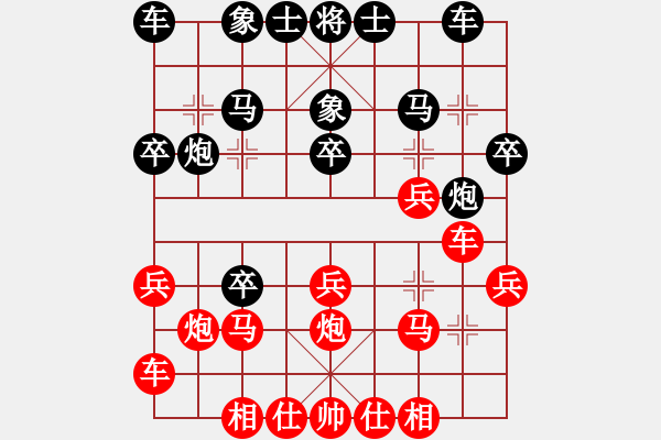 象棋棋譜圖片：樺[紅] -VS- 上善若水[黑] - 步數(shù)：20 