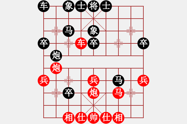 象棋棋譜圖片：樺[紅] -VS- 上善若水[黑] - 步數(shù)：30 