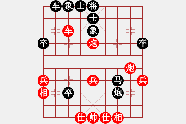 象棋棋譜圖片：樺[紅] -VS- 上善若水[黑] - 步數(shù)：40 