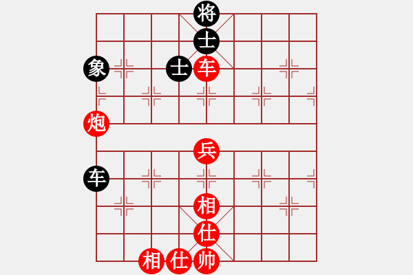 象棋棋譜圖片：樺[紅] -VS- 上善若水[黑] - 步數(shù)：90 