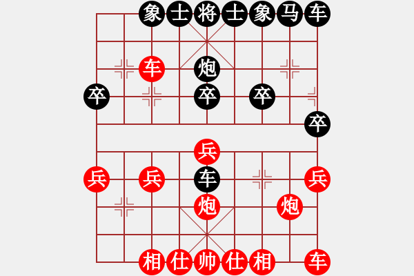 象棋棋譜圖片：行者必達[紅] -VS- 張三[黑] - 步數(shù)：20 