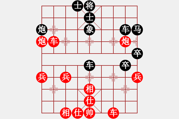 象棋棋譜圖片：行者必達[紅] -VS- 張三[黑] - 步數(shù)：40 