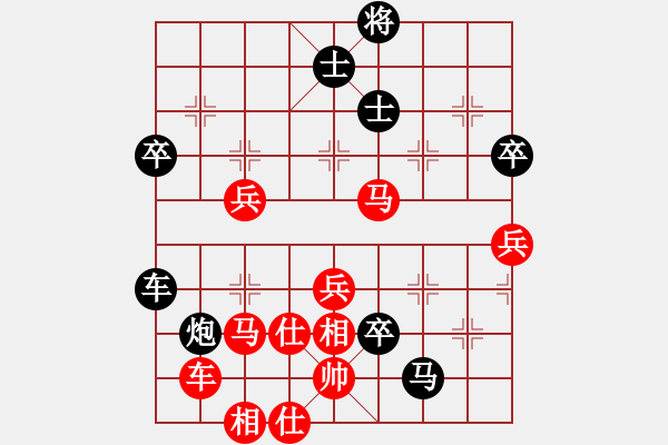 象棋棋譜圖片：戈壁鳥(5段)-勝-靜娜我心肝(6段) - 步數(shù)：80 