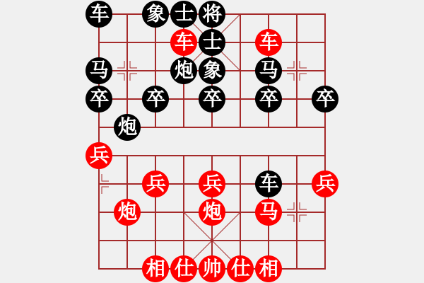 象棋棋譜圖片：第18局 讓左馬得先順炮橫車局 變5 - 步數(shù)：20 