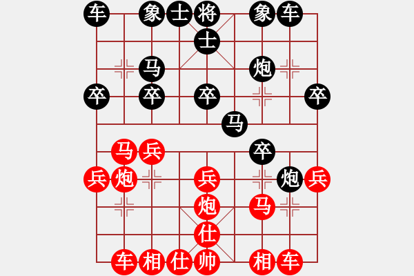 象棋棋譜圖片：【24】旖旎情(無(wú)極) 和 俠仁李江(北斗) - 步數(shù)：20 