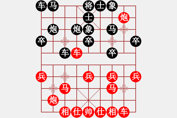 象棋棋譜圖片：北加州 孫一鳴 和 紐約 江寧 - 步數(shù)：20 