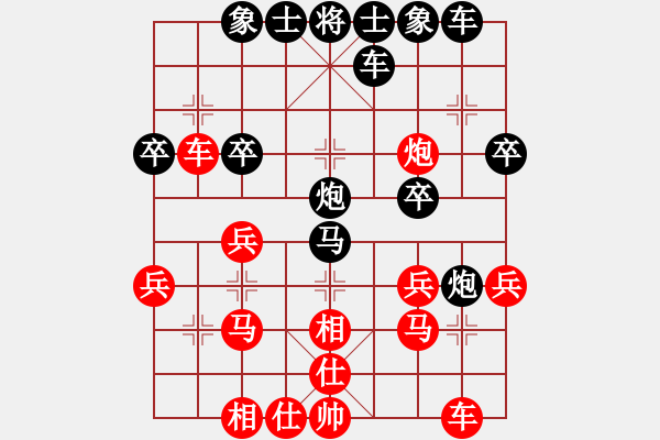 象棋棋譜圖片：呵呵呵[2594271609] -VS- 橫才俊儒[292832991] - 步數(shù)：30 